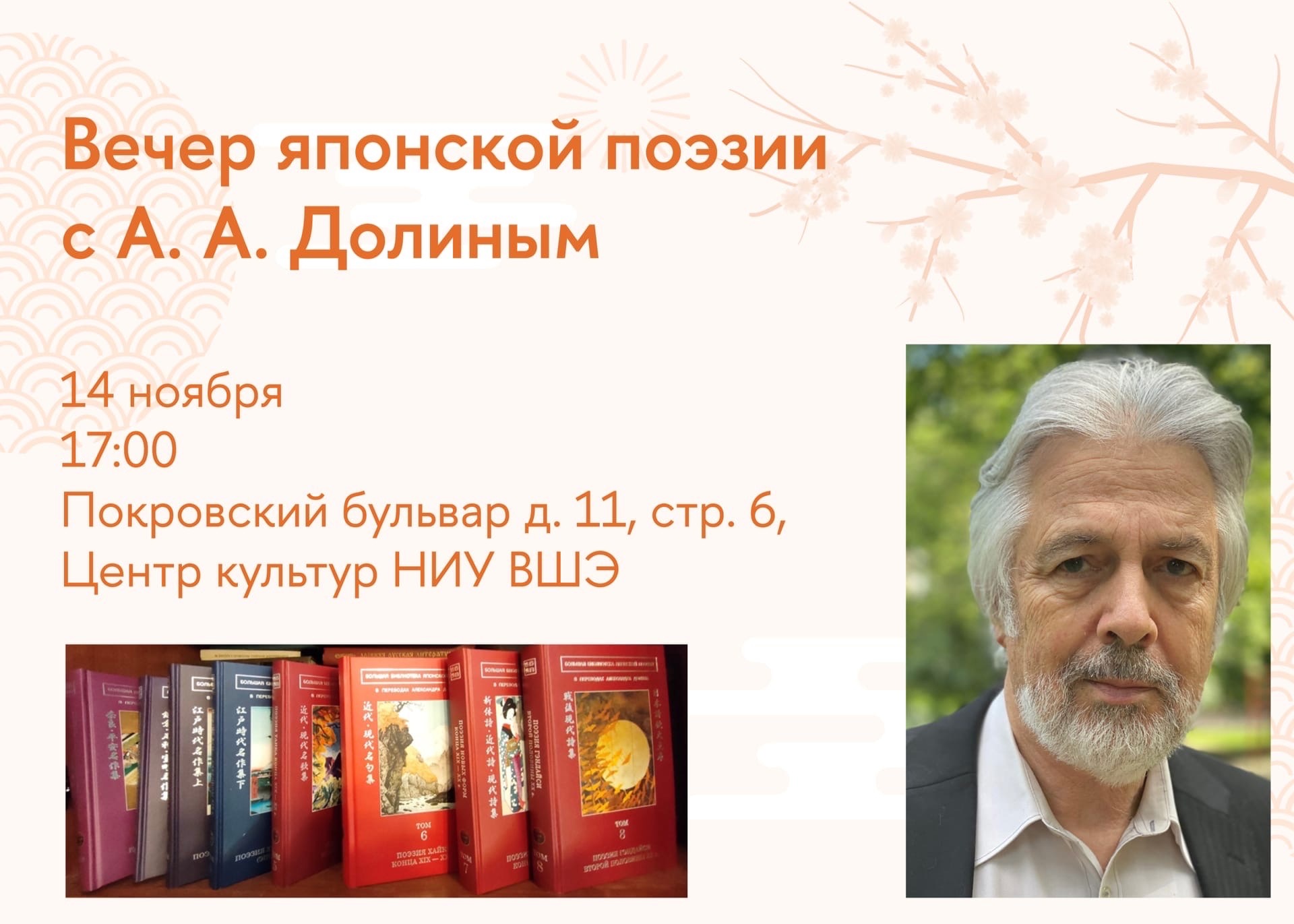 Поэтический 5. Жанр японской поэзии 5 букв. Один из древних жанров японской поэзии 5.