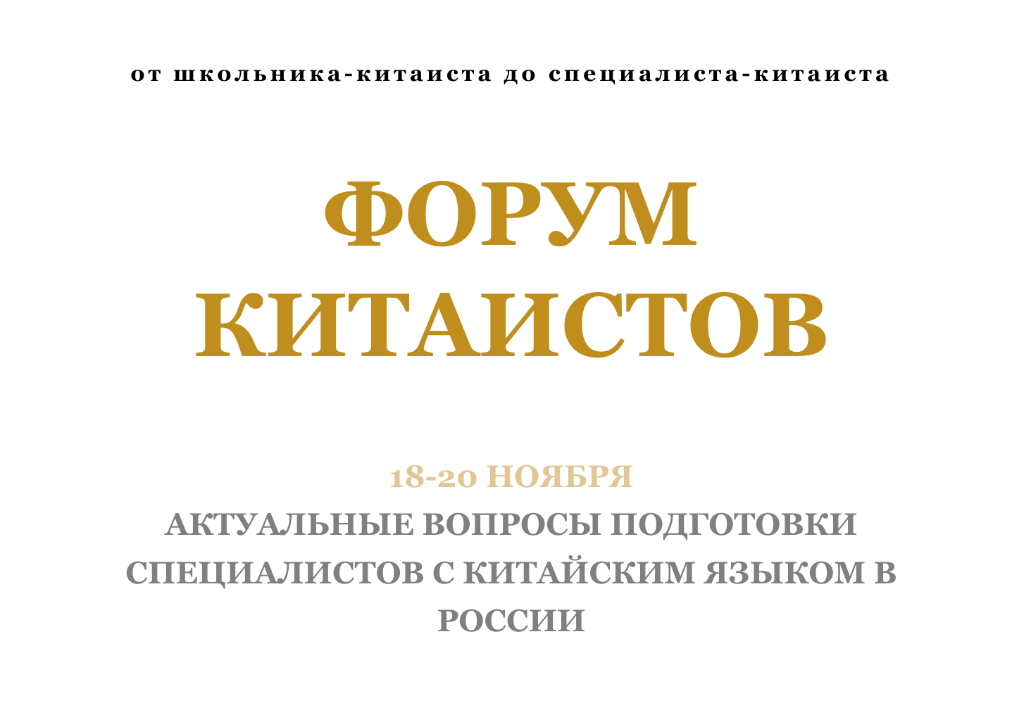 Работа китаисту. Китаявидения синалогия. Форум китаистов синология.