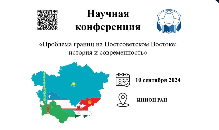 Проблема границ